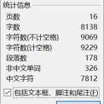 A51关于新税收比例对RH公司利润的影响-锤锤工作室