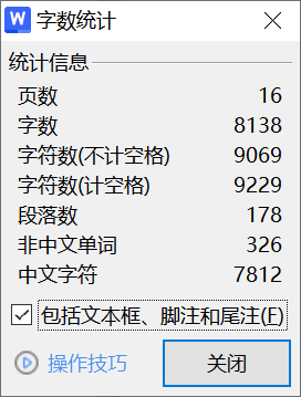 A51关于新税收比例对RH公司利润的影响-锤锤工作室
