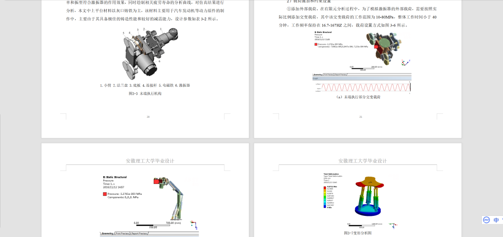图片[4]-A55多维振动时效机器人的整体设计-锤锤工作室