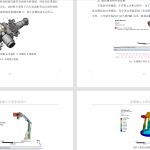 A55多维振动时效机器人的整体设计-锤锤工作室