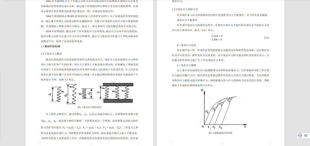 图片[2]-A55多维振动时效机器人的整体设计-锤锤工作室