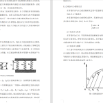 A55多维振动时效机器人的整体设计-锤锤工作室