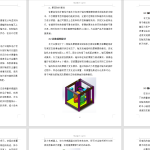 A57轴瓦摩擦磨损测试试验机-锤锤工作室