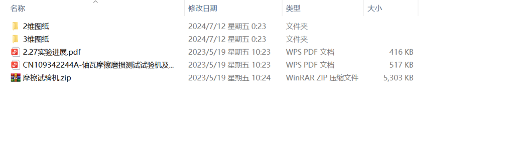 图片[10]-A57轴瓦摩擦磨损测试试验机-锤锤工作室