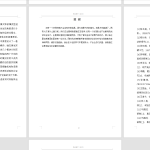 A57轴瓦摩擦磨损测试试验机-锤锤工作室