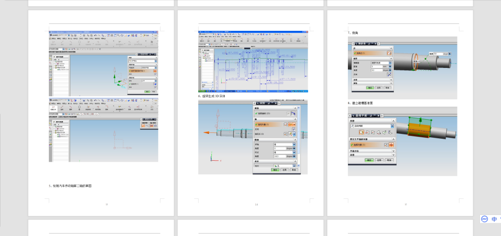 图片[4]-A58传动轴有限元分析-锤锤工作室