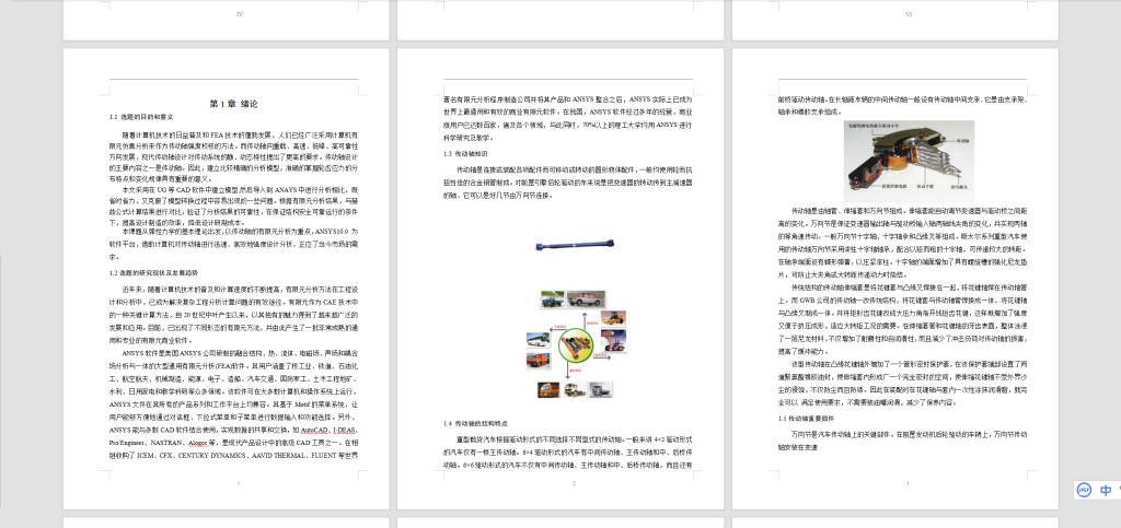 图片[9]-A58传动轴有限元分析-锤锤工作室