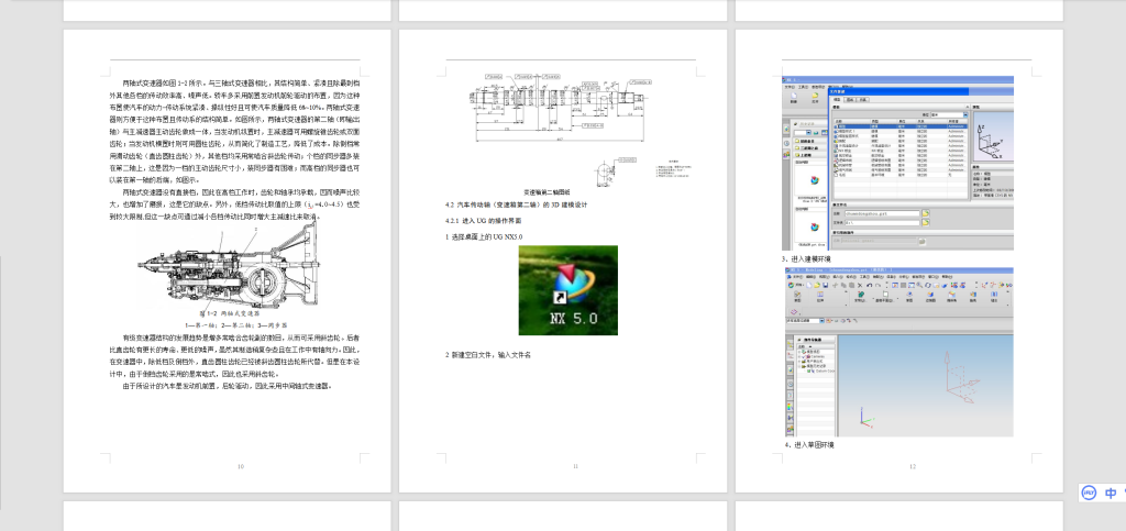图片[8]-A58传动轴有限元分析-锤锤工作室
