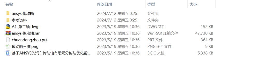 图片[12]-A58传动轴有限元分析-锤锤工作室