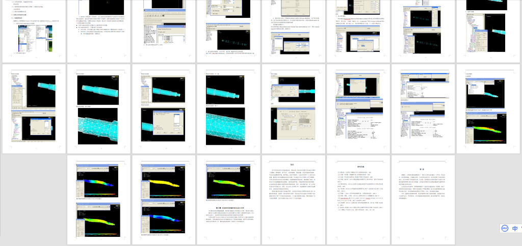 图片[3]-A58传动轴有限元分析-锤锤工作室