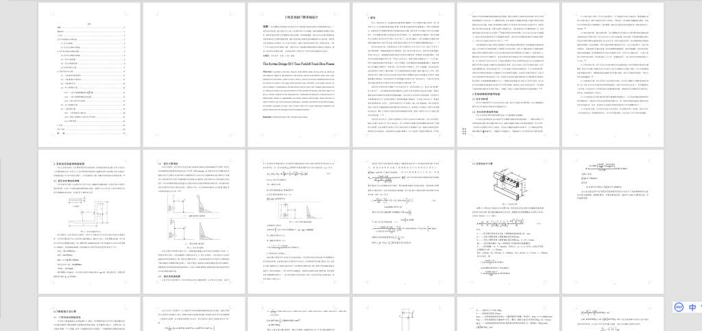 图片[2]-A59【叉车的门架系统设计】-锤锤工作室