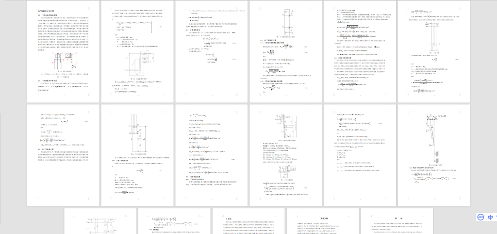 图片[3]-A59【叉车的门架系统设计】-锤锤工作室
