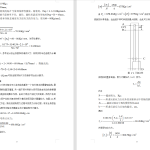 A59【叉车的门架系统设计】-锤锤工作室