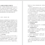 A62【工业废盐回收技术研究】-锤锤工作室