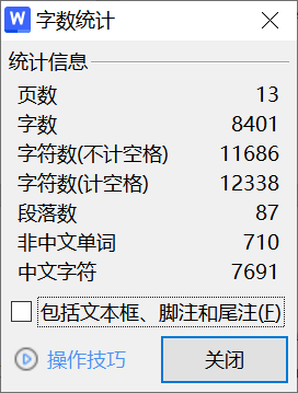 图片[4]-A62【工业废盐回收技术研究】-锤锤工作室