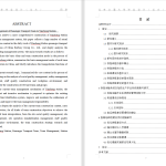 A63【盐城站客运班组管理研究】-锤锤工作室