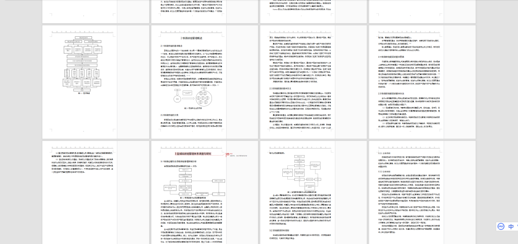 图片[3]-A63【盐城站客运班组管理研究】-锤锤工作室
