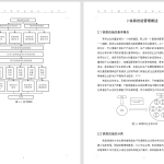 A63【盐城站客运班组管理研究】-锤锤工作室