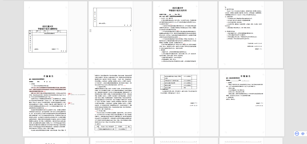 图片[8]-A63【盐城站客运班组管理研究】-锤锤工作室