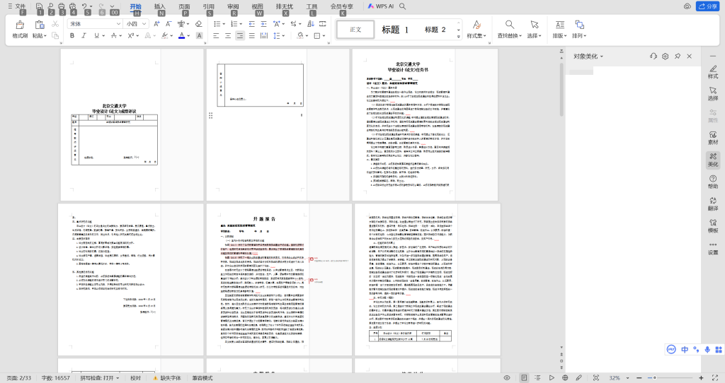 图片[7]-A63【盐城站客运班组管理研究】-锤锤工作室