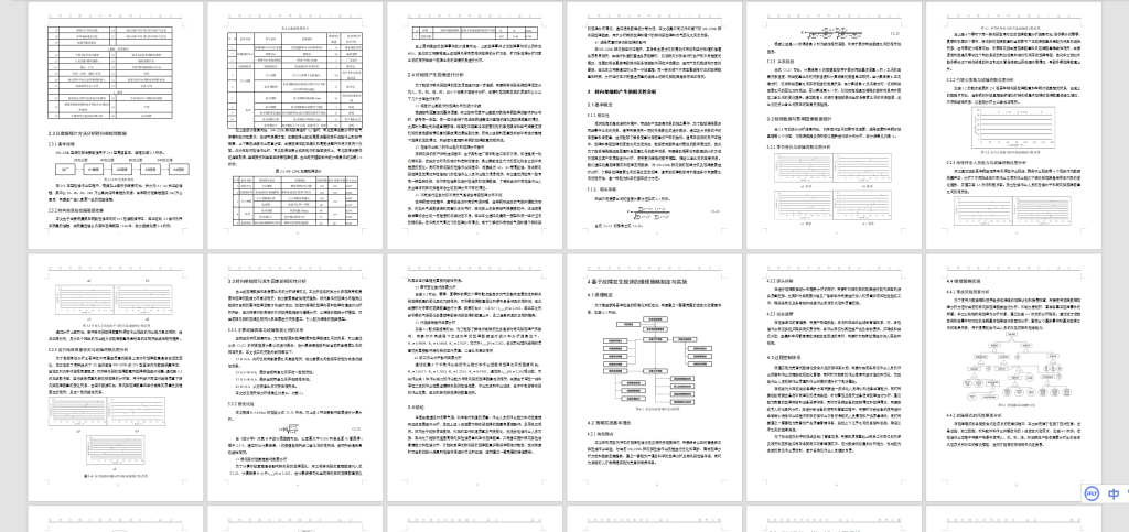 图片[2]-A64铁路车辆SW-200k转向架故障及检修方法的研究-正文-锤锤工作室