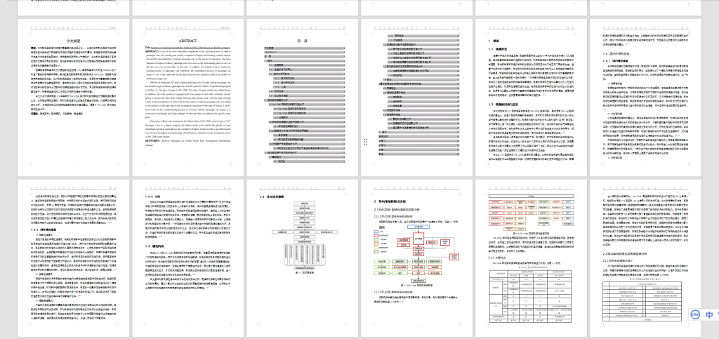 图片[4]-A64铁路车辆SW-200k转向架故障及检修方法的研究-正文-锤锤工作室