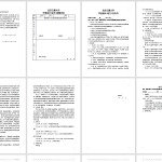 A64铁路车辆SW-200k转向架故障及检修方法的研究-正文-锤锤工作室