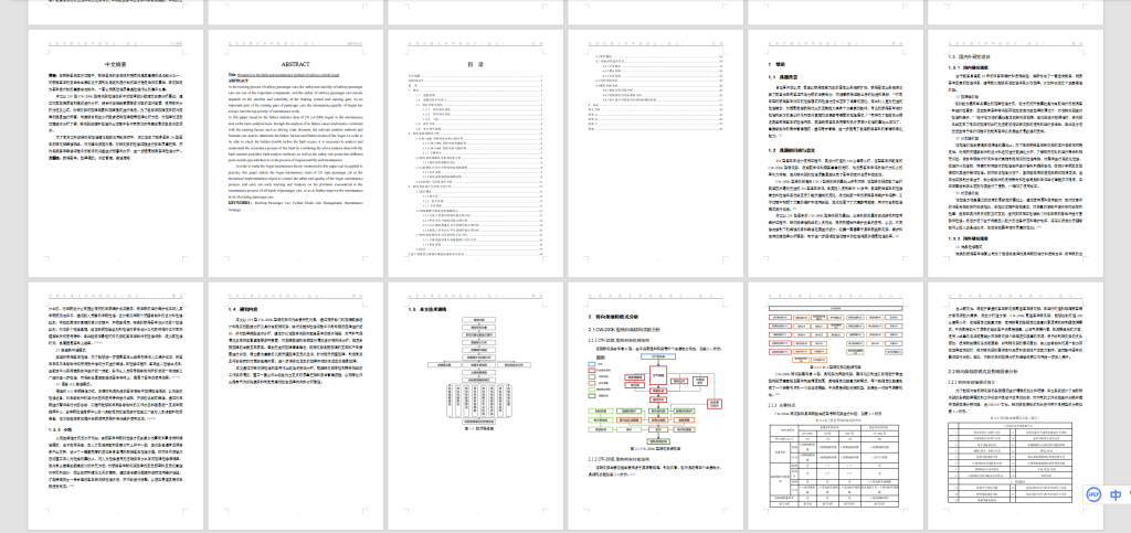 图片[7]-A65铁路车辆cw-200k转向架故障及检修方法的研究-锤锤工作室