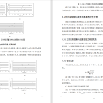A65铁路车辆cw-200k转向架故障及检修方法的研究-锤锤工作室