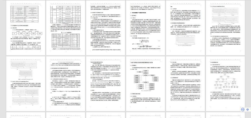 图片[3]-A65铁路车辆cw-200k转向架故障及检修方法的研究-锤锤工作室