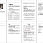 A66铁道车辆制动装置故障的分析与处理-锤锤工作室