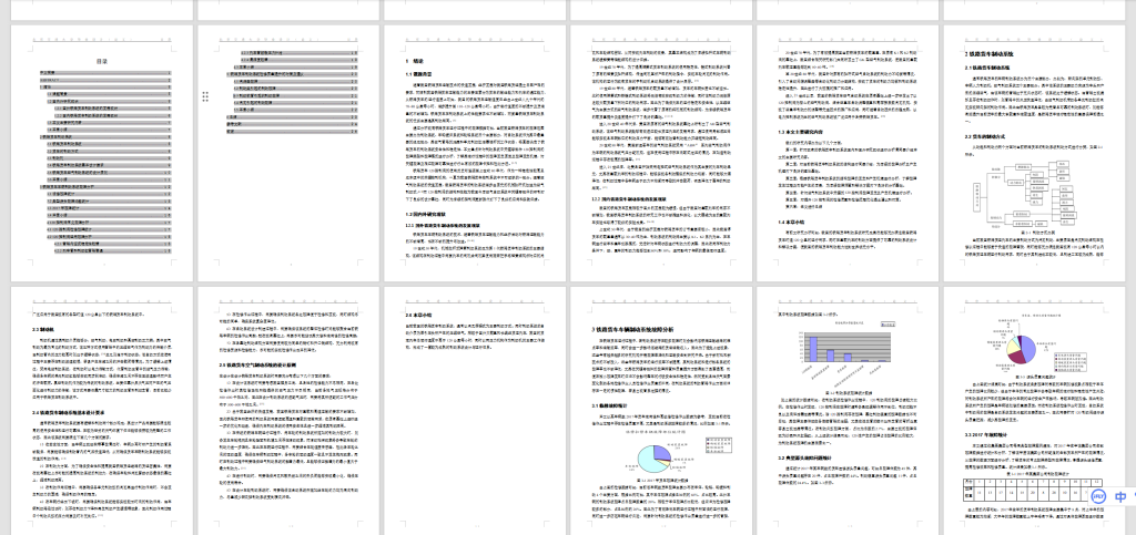 图片[2]-A66铁道车辆制动装置故障的分析与处理-锤锤工作室