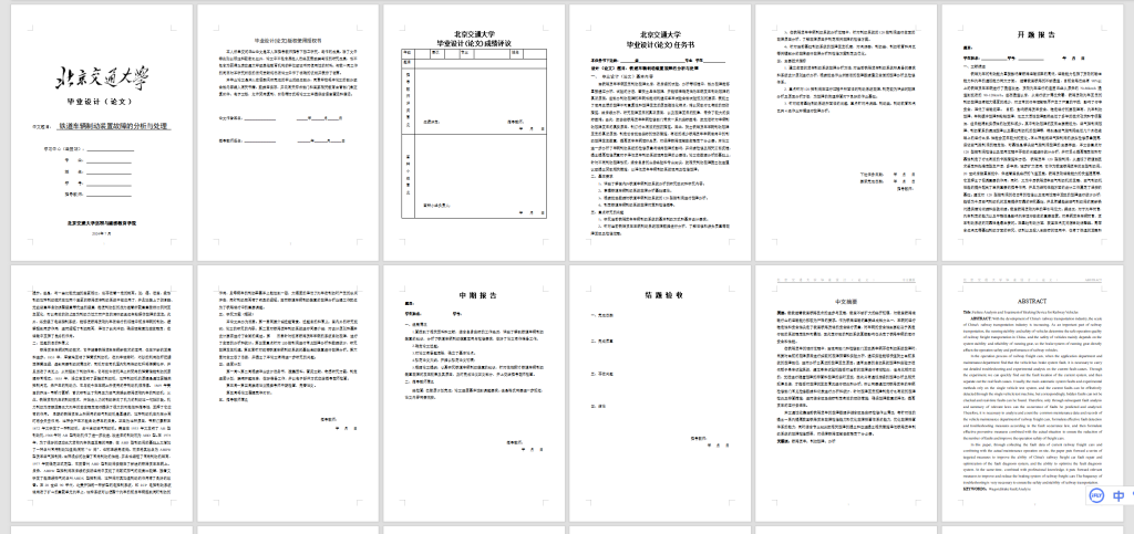 图片[3]-A66铁道车辆制动装置故障的分析与处理-锤锤工作室