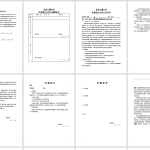A66铁道车辆制动装置故障的分析与处理-锤锤工作室