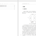 A67客车空调系统常见故障分析及其处理方法的研究-锤锤工作室