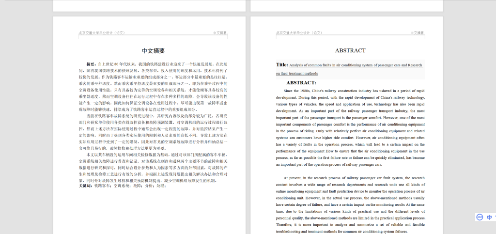 图片[4]-A67客车空调系统常见故障分析及其处理方法的研究-锤锤工作室