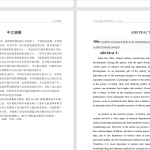 A67客车空调系统常见故障分析及其处理方法的研究-锤锤工作室
