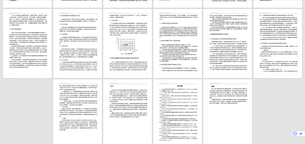 图片[6]-A67客车空调系统常见故障分析及其处理方法的研究-锤锤工作室