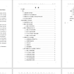 A68轨道车辆塞拉们结构设计与故障处置方案-锤锤工作室