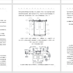 A68轨道车辆塞拉们结构设计与故障处置方案-锤锤工作室