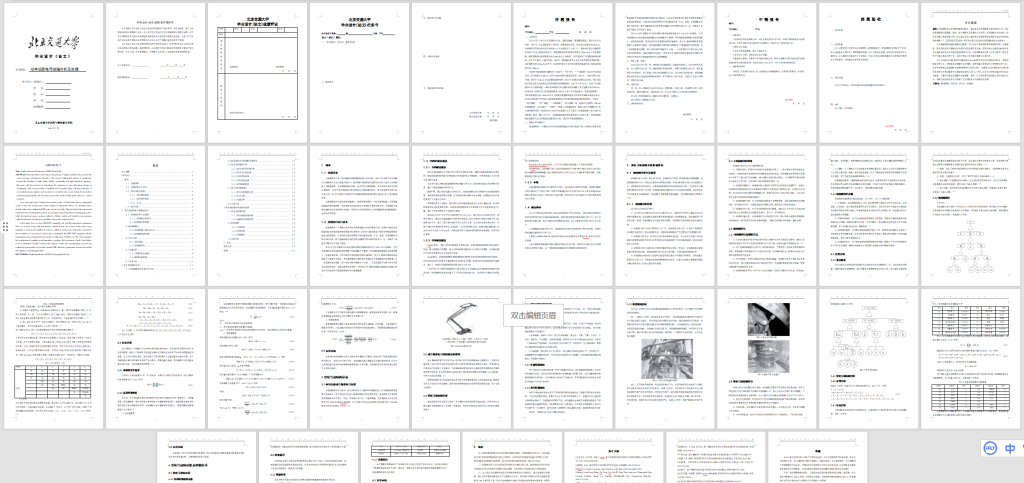 图片[3]-A69动车组受电弓故障分析及处理-锤锤工作室