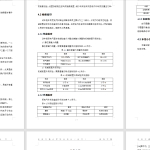 A69动车组受电弓故障分析及处理-锤锤工作室