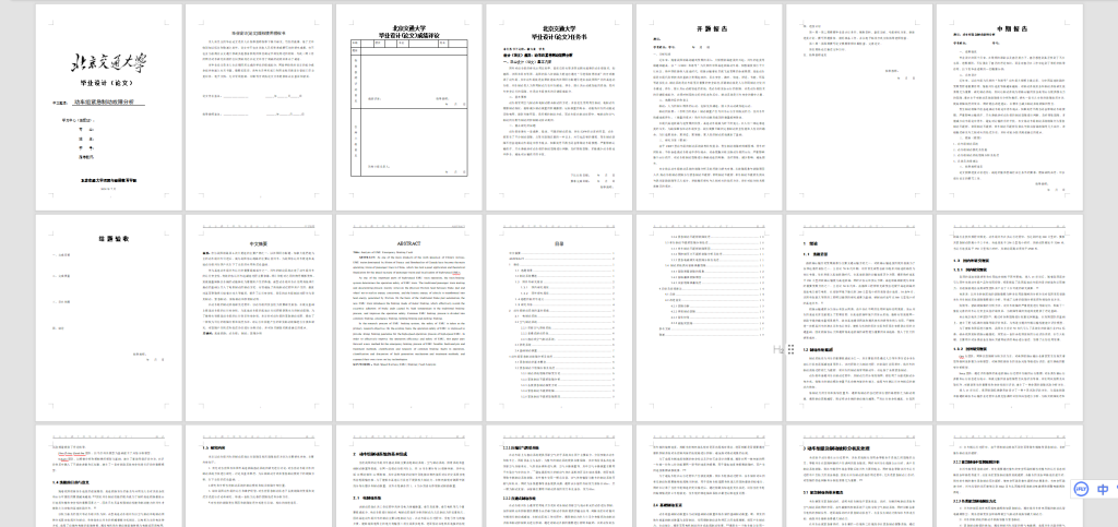 图片[2]-A70动车组紧急制动故障及分析-锤锤工作室