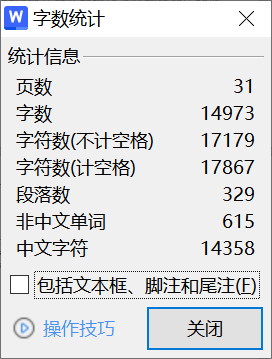 图片[4]-A70动车组紧急制动故障及分析-锤锤工作室