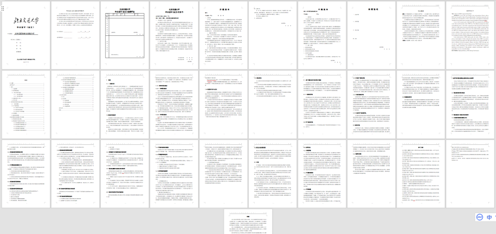 图片[7]-A70动车组紧急制动故障及分析-锤锤工作室