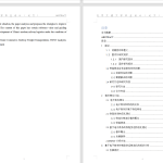 A71电子商务对铁路物流业务的影响-锤锤工作室