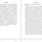 A71电子商务对铁路物流业务的影响-锤锤工作室