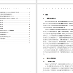 A71电子商务对铁路物流业务的影响-锤锤工作室