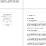 A71电子商务对铁路物流业务的影响-锤锤工作室