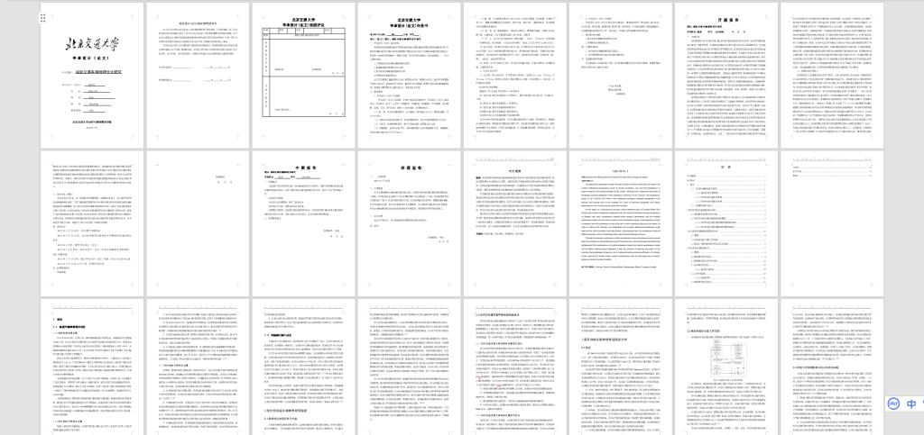 图片[5]-A72城轨交通车辆修程优化研究-锤锤工作室